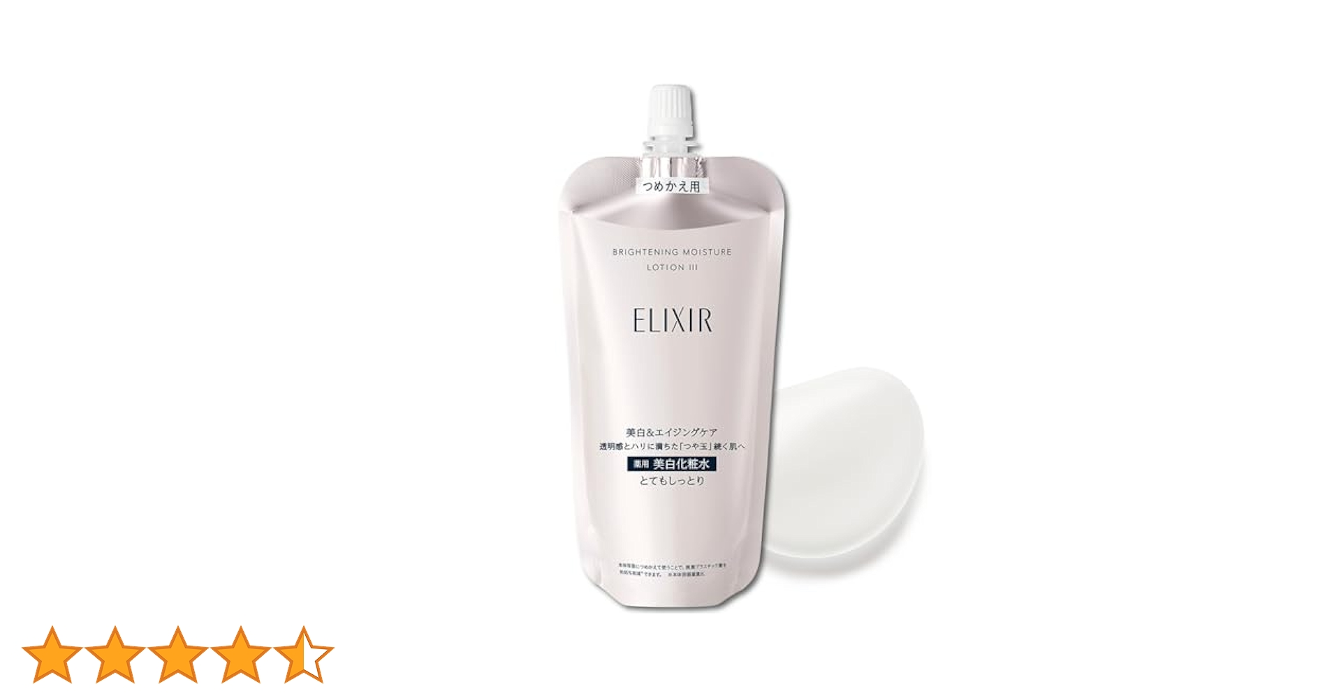 ELIXIR エリクシール ブライトニング ローション 170ml 他 ELIXIR（コスメ） ELIXIR エリクシール ブライトニング